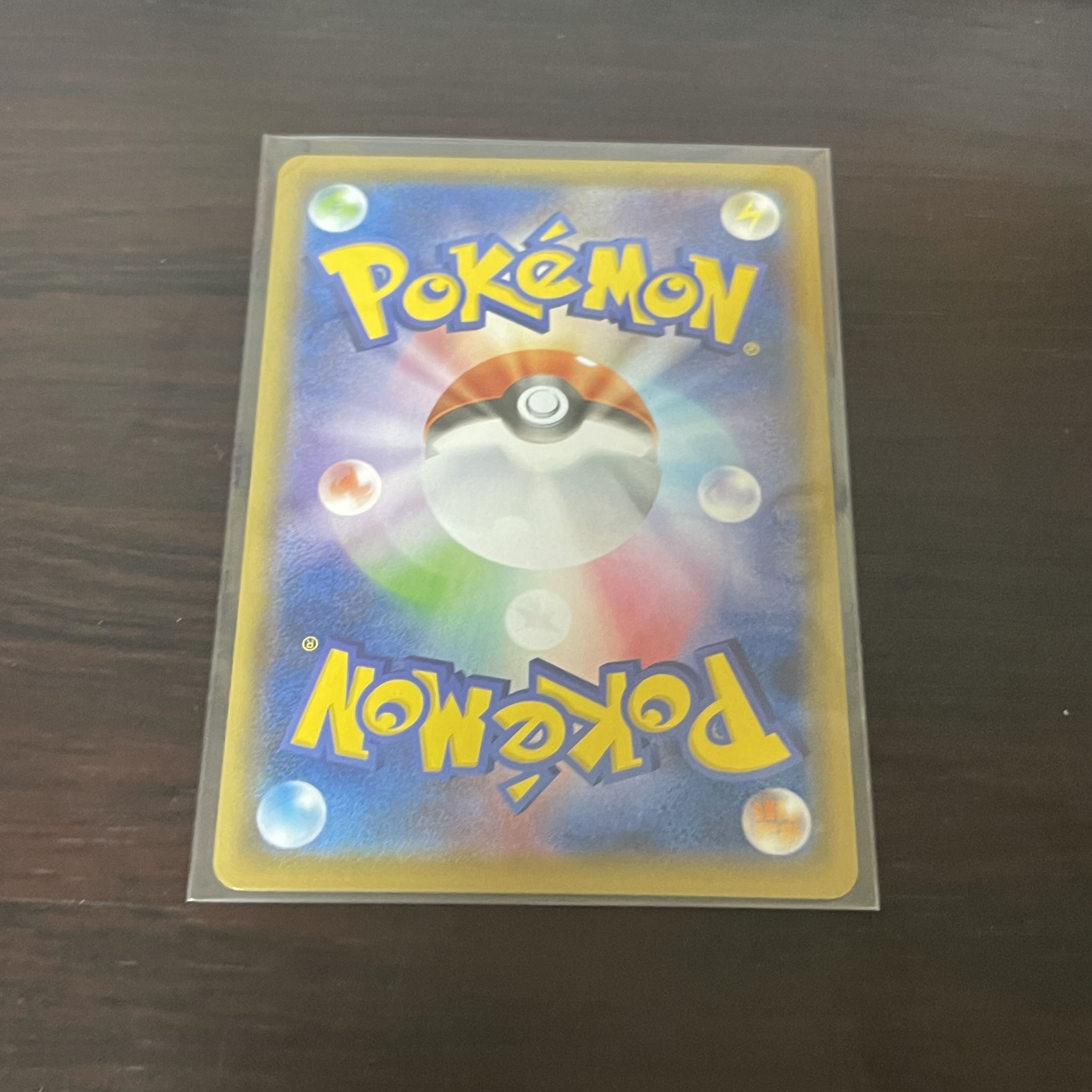 ピカチュウVMAX RRR 046/184 1枚