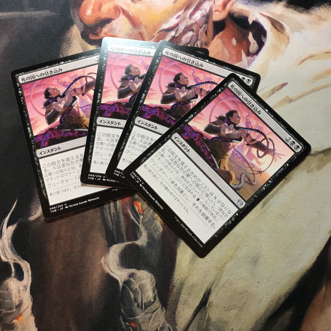 Drag to the Underworld Day 4 card set