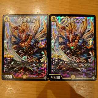 緑知銀 ダッカル SR2枚