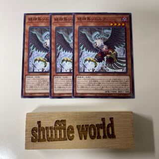 Exceedingly Simorgh, Bird of Divinity 3