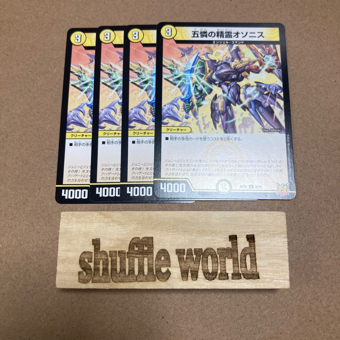 Osonis, the Spirit of Five Pities 4