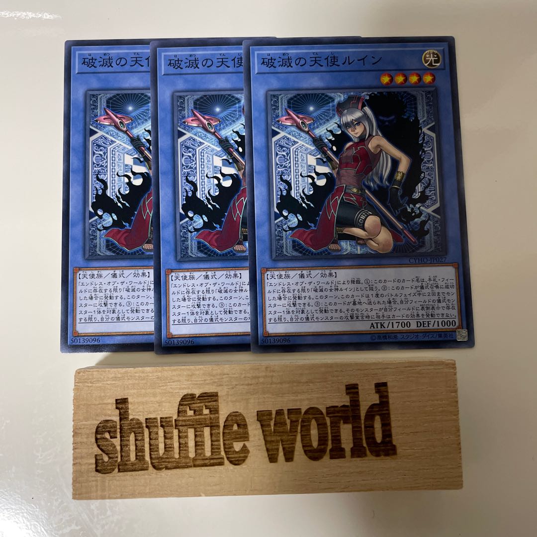 Ruin, Angel of Oblivion 6