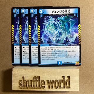 Umi phantom of change 5