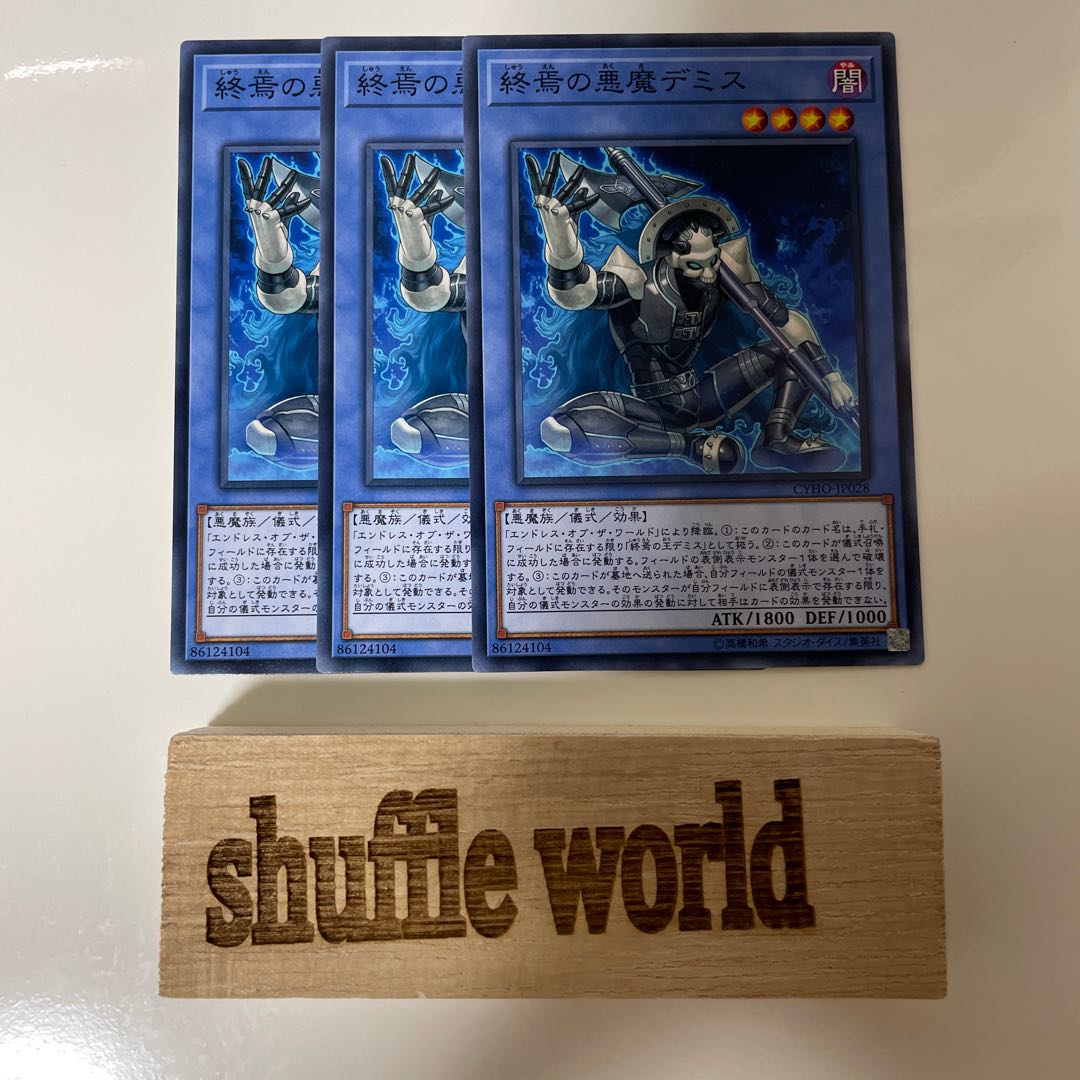 Demise, Agent of Armageddon 7