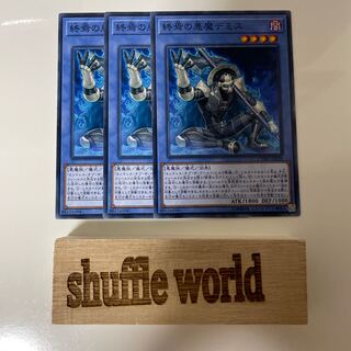 Demise, Agent of Armageddon 7