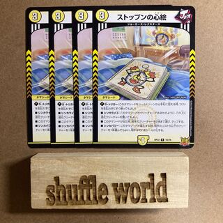 Stoppen's Heart Picture 10