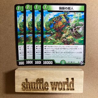 Psychic person with strong swing 11