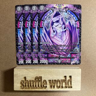 セリヴィエット=エリー 12