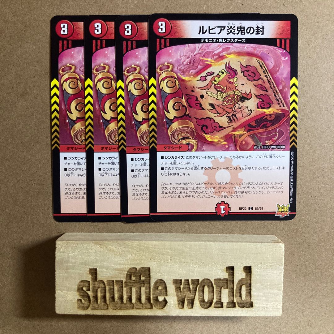 Rupiah Fire Demon 14