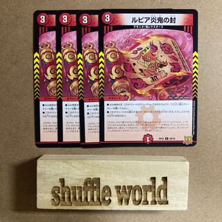 Rupiah Fire Demon 14