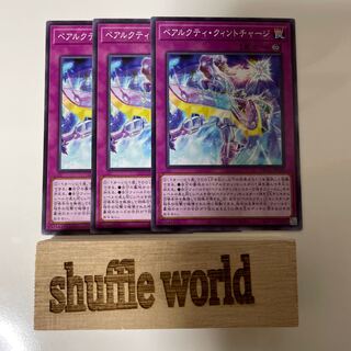 Ursarctic Quint Charge 11