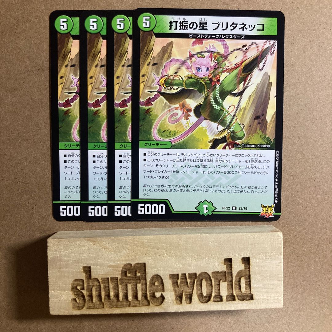 Star of the strikeout Brittaneko 17