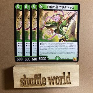 Star of the strikeout Brittaneko 17