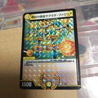 Blinking Apostle Sagrada Familia U-foil 36/????