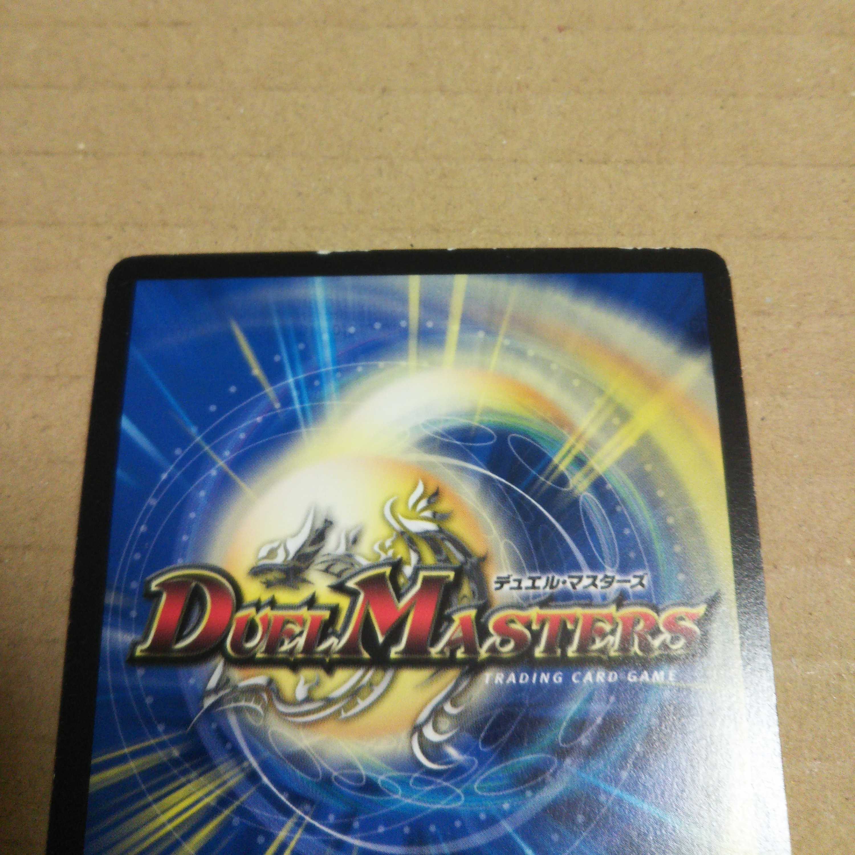 Blinking Apostle Sagrada Familia U-foil 36/????