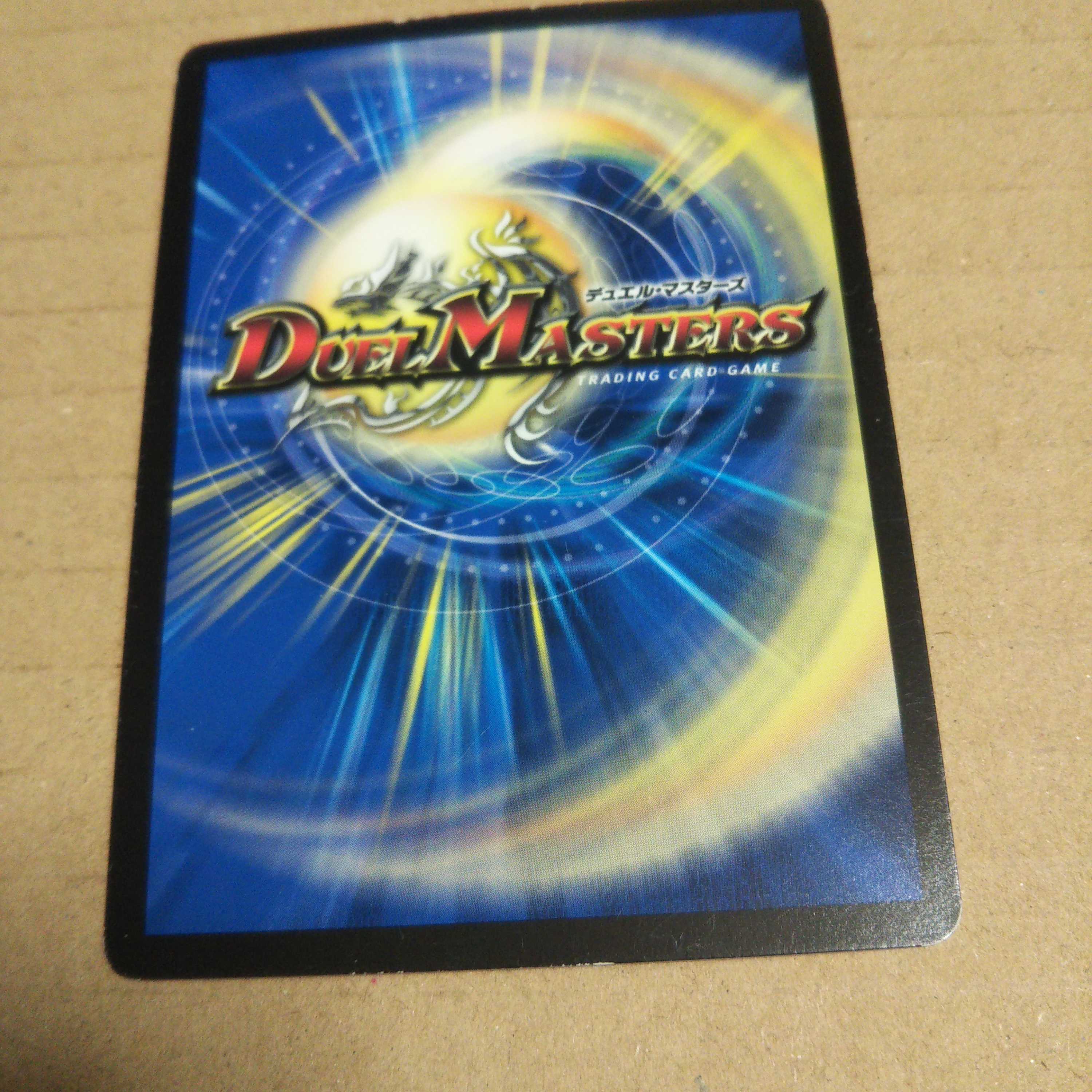 Blinking Apostle Sagrada Familia U-foil 36/????