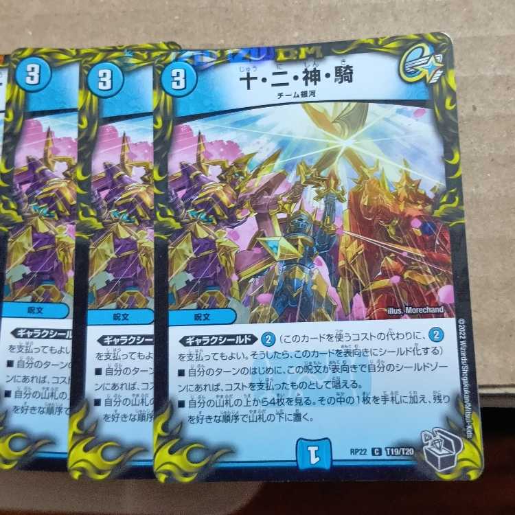 Blinking Apostle Sagrada Familia U-foil 36/???? 4枚