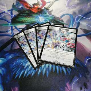 ショッキングダンタル　蝕王の晩餐