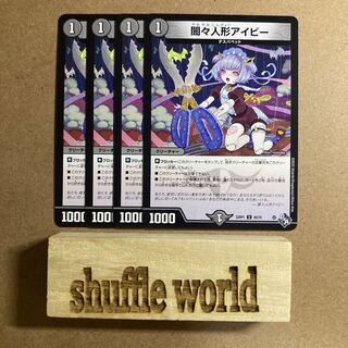 Yami dolls a Minar 19