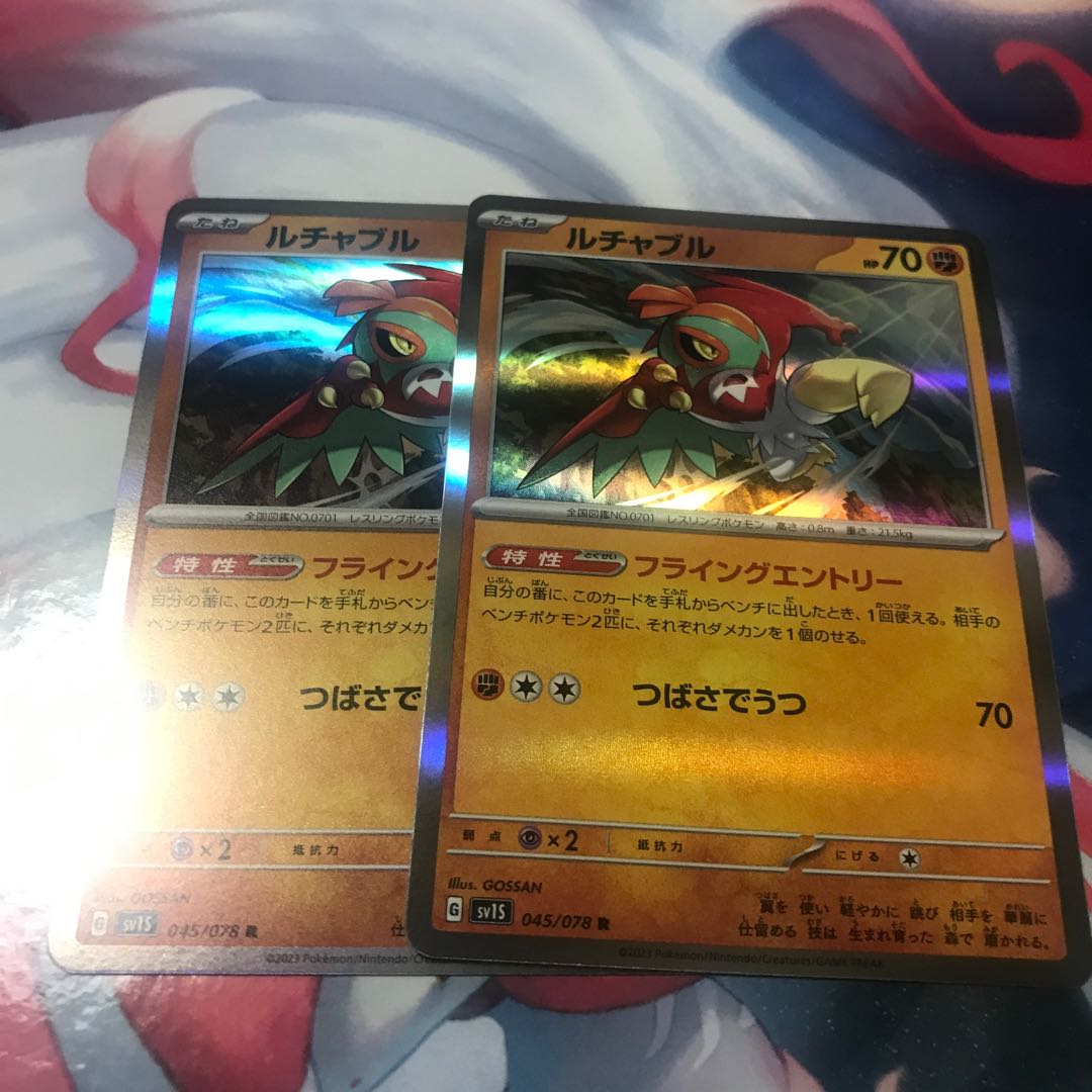 ルチャブル R 045/078 1枚