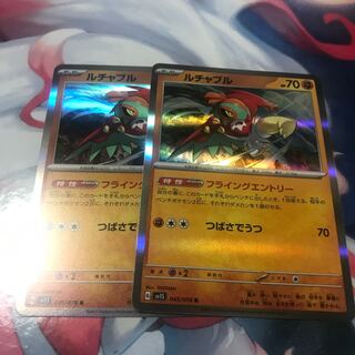 ルチャブル R 045/078 1枚