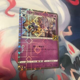 Cosmoem (mirror) 015/028