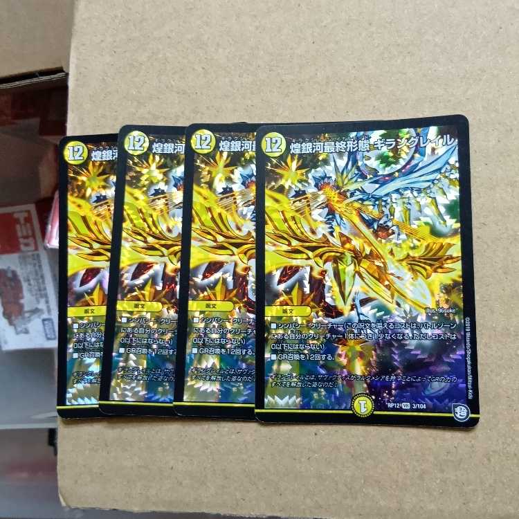 Eine k'Reine SR S3/S8 4枚