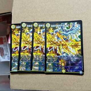 煌銀河最終形態 ギラングレイル VR 3/104 4枚