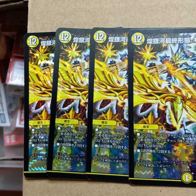 Eine k'Reine SR S3/S8 4枚