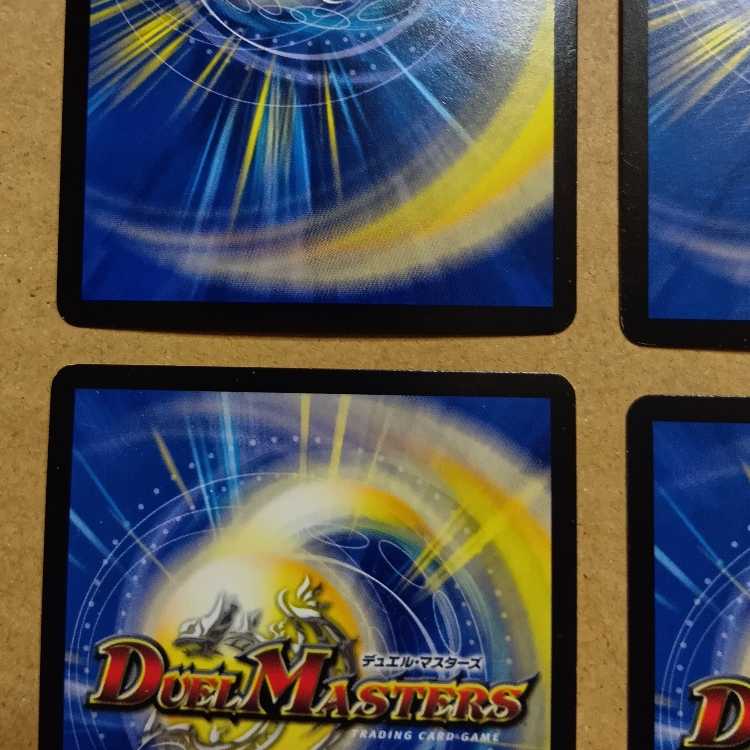 Eine k'Reine SR S3/S8 4枚