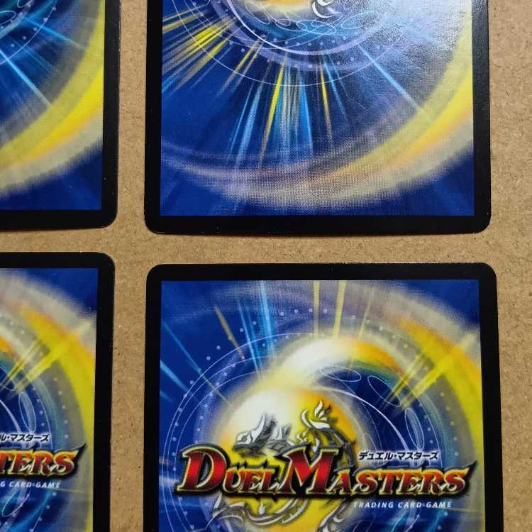 Eine k'Reine SR S3/S8 4枚