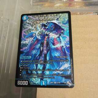 Eine k'Reine SR S3/S8