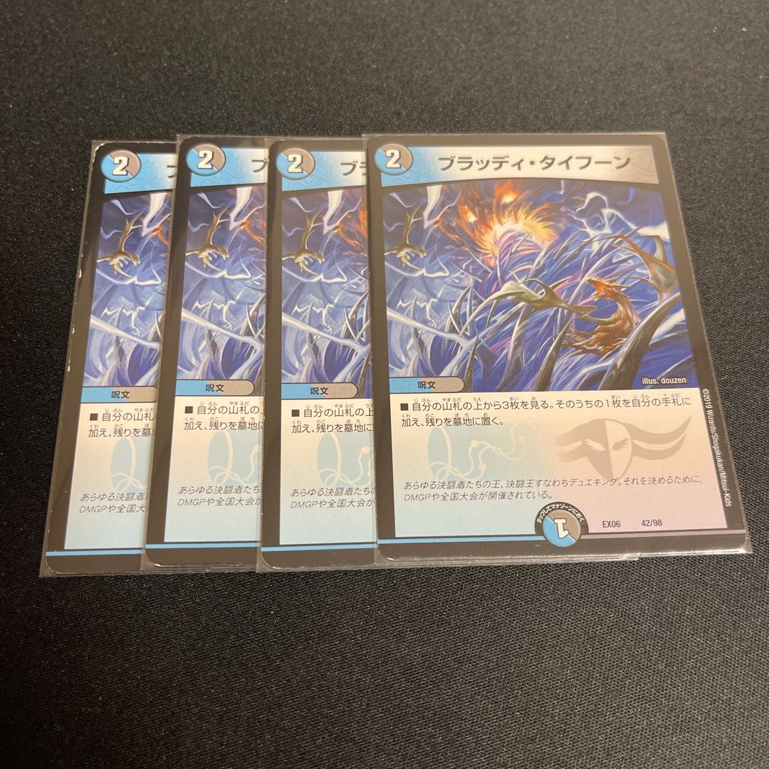 Bloody Typhoon 42/98