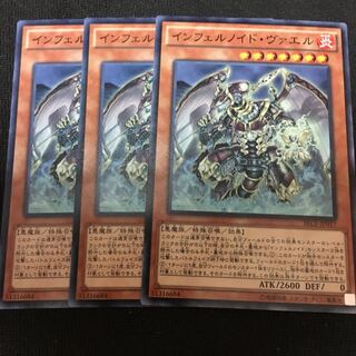 Ike's Yu-Gi-Oh!] 3 Infernoid Seitsemas