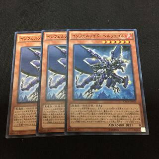 Ike's Yu-Gi-Oh!] 3 Infernoid Sjette.