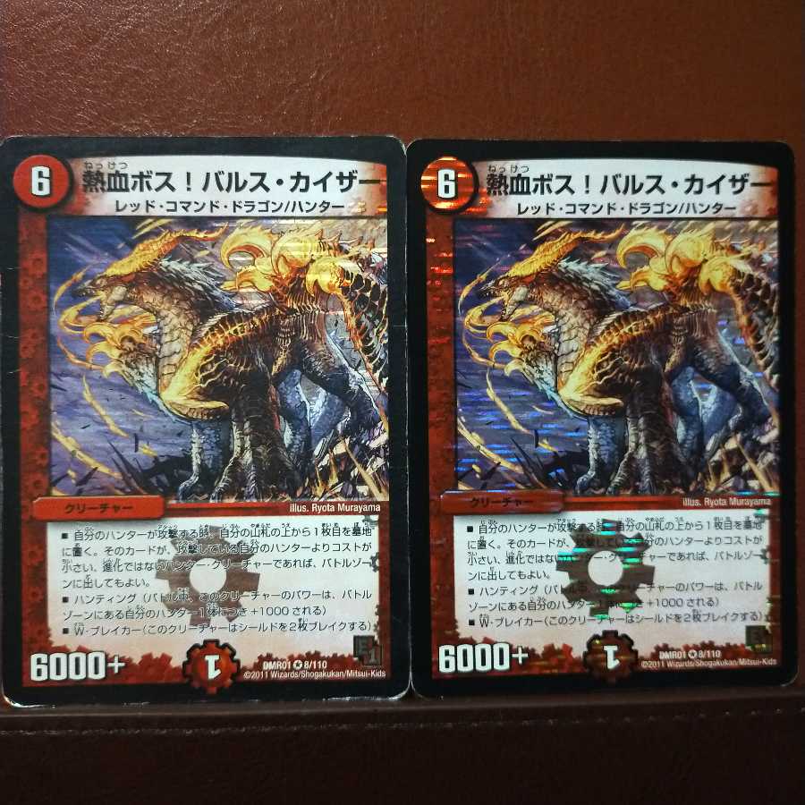 セット割引 熱血ボス！バルス・カイザー