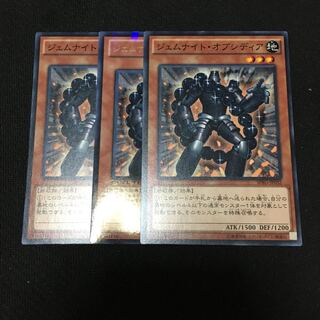 【アイクの遊戯王】ジェムナイト・オブシディア　3枚