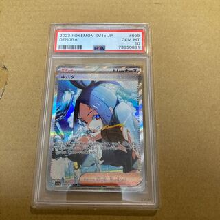 Yellowfin SAR 099/073