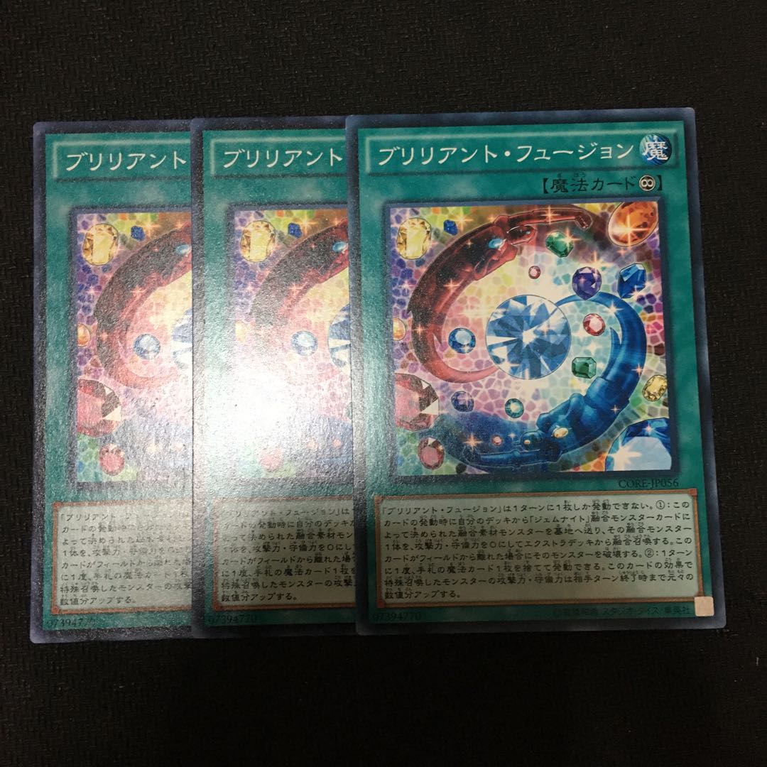 【アイクの遊戯王】ブリリアント・フュージョン3枚