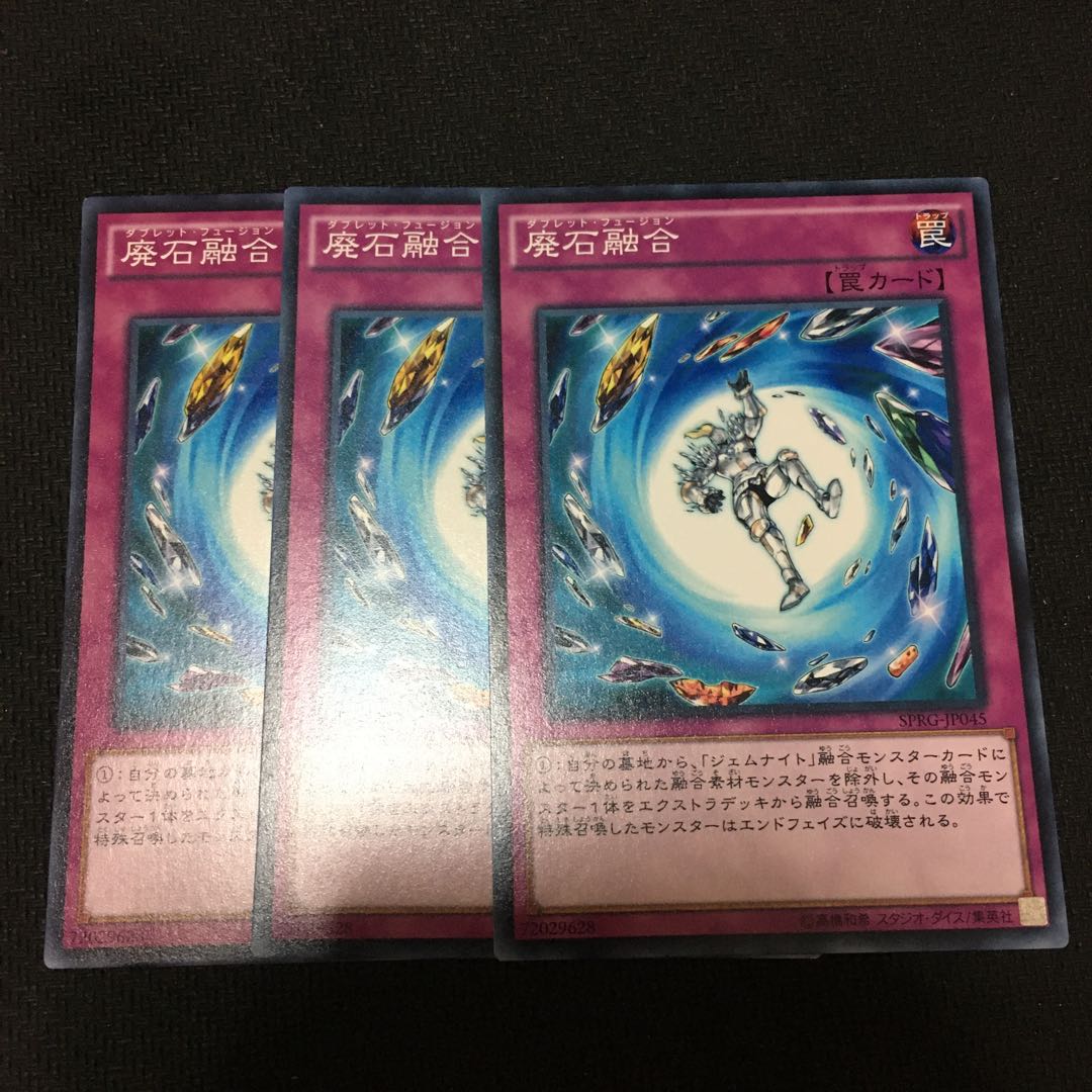 Ike's Yu-Gi-Oh!] 3 Fragment Fusion (tablet fusion)