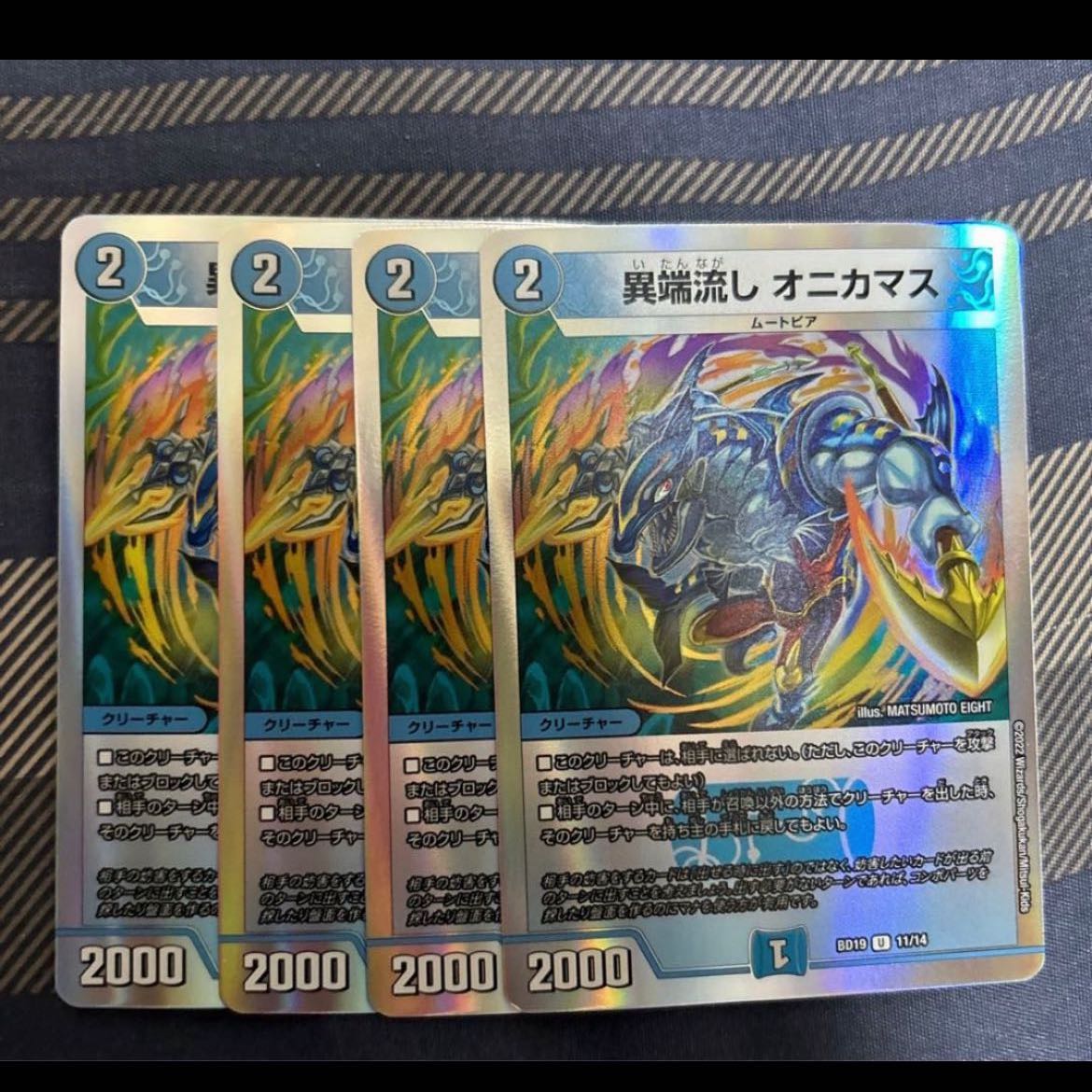 Heresy sink Onikamasu U 15/42