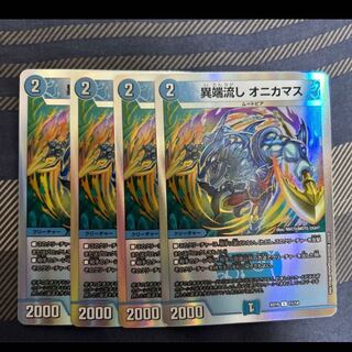 Heresy sink Onikamasu U 15/42