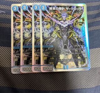 Armageddon Clock The Clock R 11/18