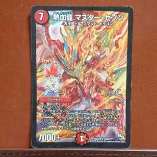 Set Discount Hot Blood Dragon Master Seven