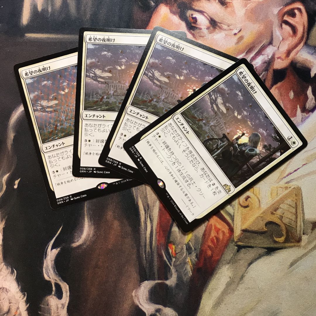 希望の夜明け 日4枚セット