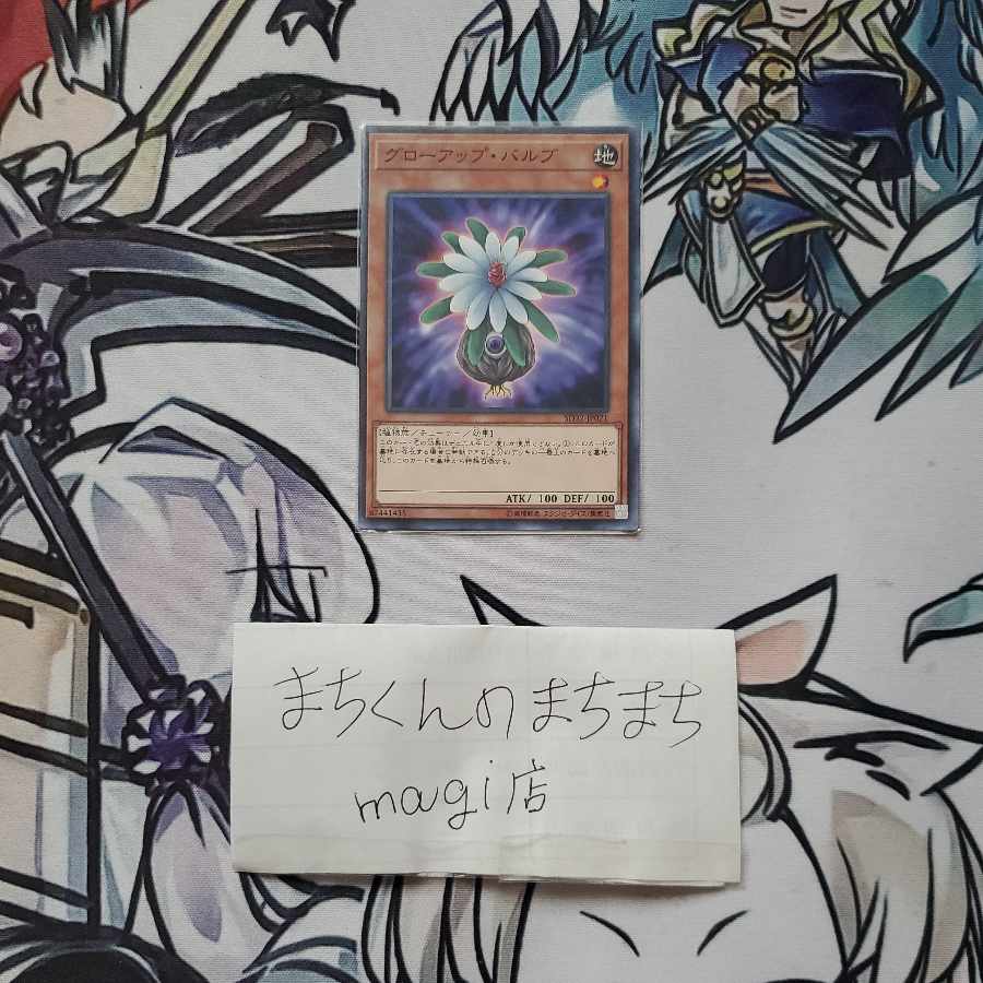 1180 Glow-Up Bulb Normal JP021