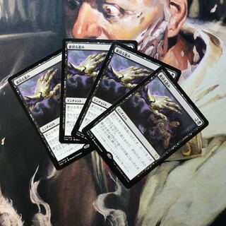 Treacherous Blessing Day 4 card set