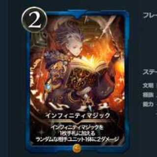 Set of 2 Infinity Magic