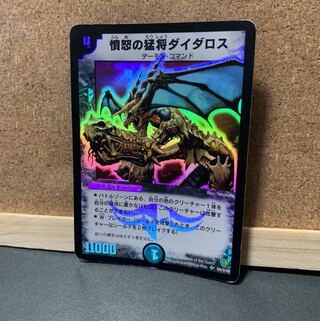 憤怒の猛将ダイダロス