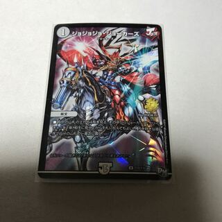 ジョジョジョ・ジョーカーズ  ホイル